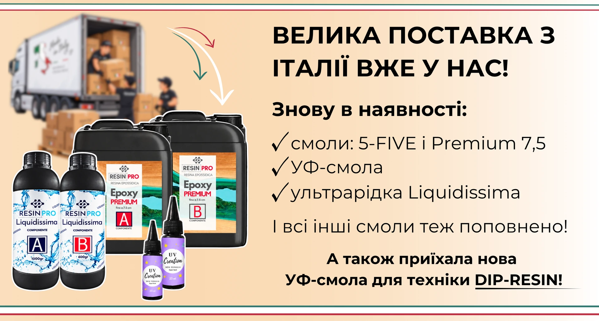 Велика поставка смол ResinPro та нова УФ-смола DIP Resin в EpoxyMart