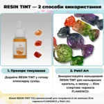 RESIN TINT 2 в 1: прозоре тонування епоксидної смоли та Petri Art з білим FLAMENCO